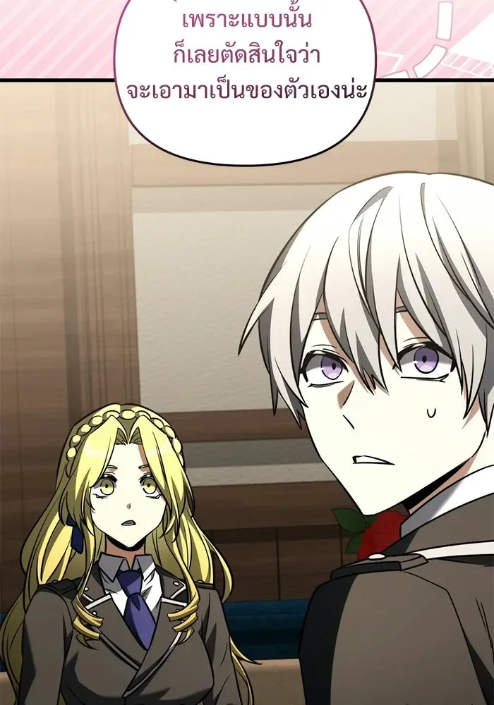 Terminally-Ill Genius Dark Knight อัศวินดำล่าท้าเวลา ตอนที่ 142 หน้า 4