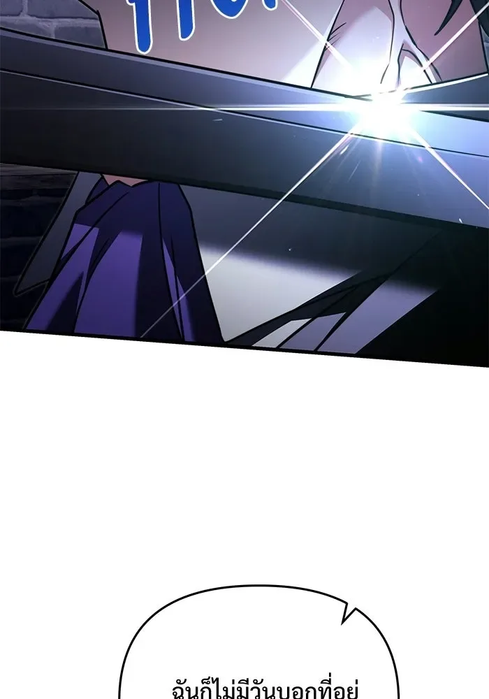Terminally-Ill Genius Dark Knight อัศวินดำล่าท้าเวลา ตอนที่ 142 หน้า 77