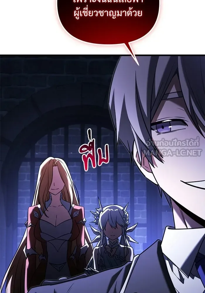 Terminally-Ill Genius Dark Knight อัศวินดำล่าท้าเวลา ตอนที่ 142 หน้า 81