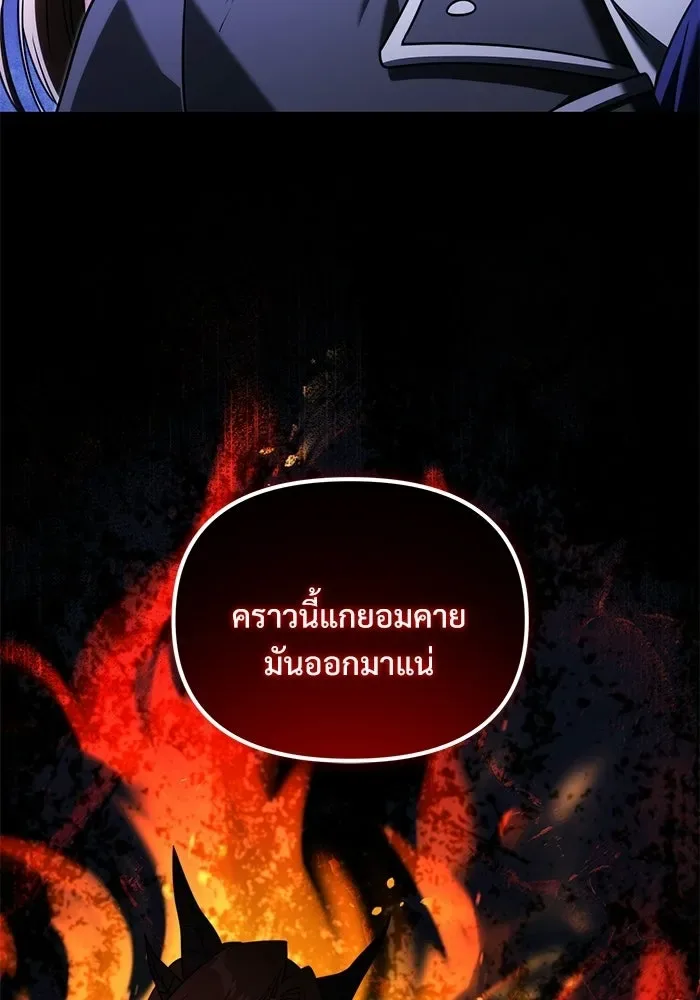Terminally-Ill Genius Dark Knight อัศวินดำล่าท้าเวลา ตอนที่ 142 หน้า 82