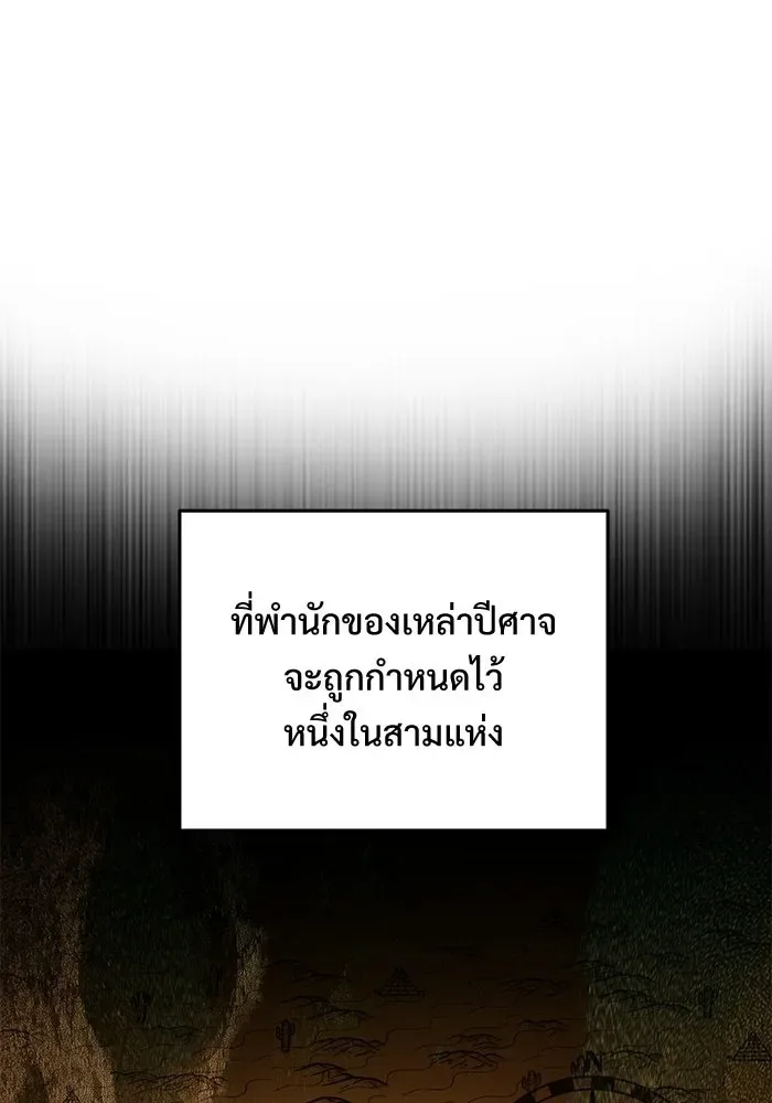 Terminally-Ill Genius Dark Knight อัศวินดำล่าท้าเวลา ตอนที่ 142 หน้า 91