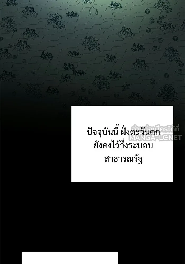 Terminally-Ill Genius Dark Knight อัศวินดำล่าท้าเวลา ตอนที่ 142 หน้า 96