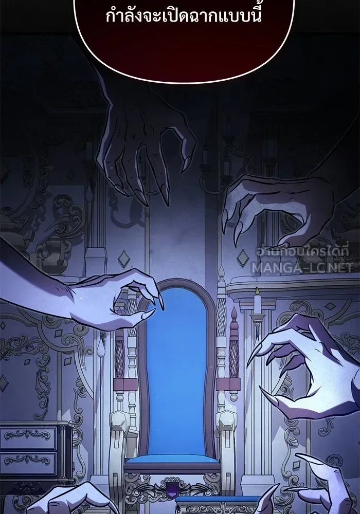 Terminally-Ill Genius Dark Knight อัศวินดำล่าท้าเวลา ตอนที่ 143 หน้า 117