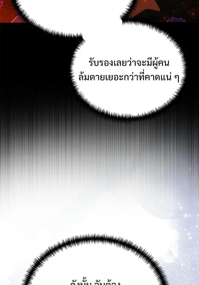 Terminally-Ill Genius Dark Knight อัศวินดำล่าท้าเวลา ตอนที่ 143 หน้า 157