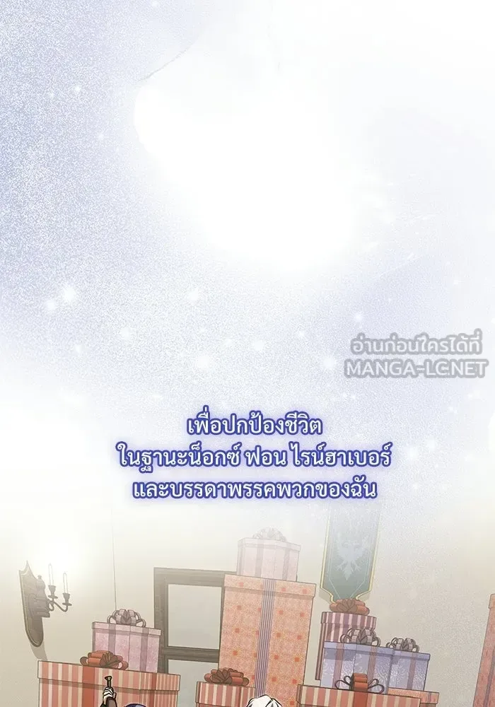 Terminally-Ill Genius Dark Knight อัศวินดำล่าท้าเวลา ตอนที่ 143 หน้า 159