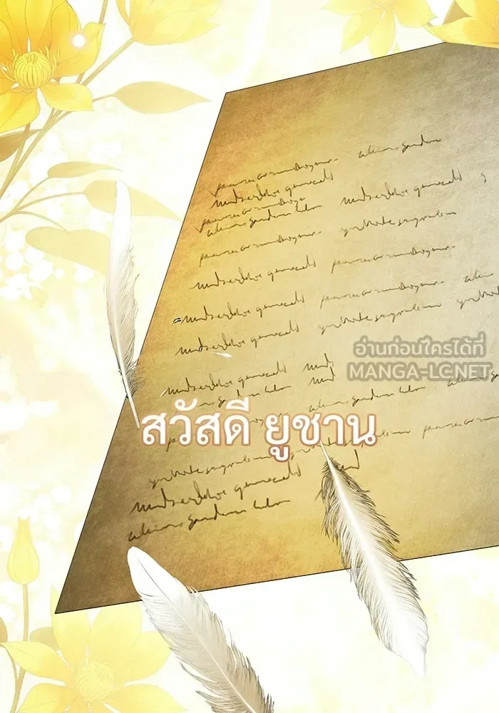 Terminally-Ill Genius Dark Knight อัศวินดำล่าท้าเวลา ตอนที่ 143 หน้า 168