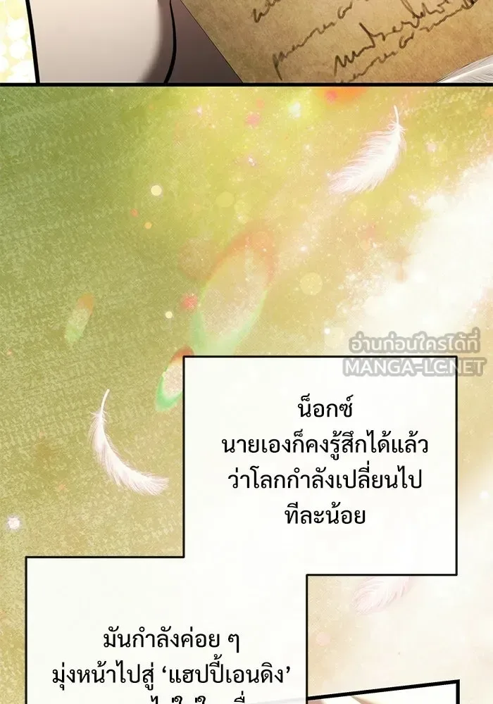 Terminally-Ill Genius Dark Knight อัศวินดำล่าท้าเวลา ตอนที่ 143 หน้า 171