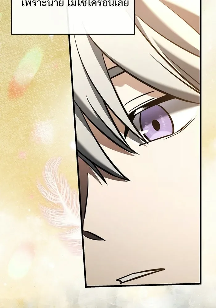 Terminally-Ill Genius Dark Knight อัศวินดำล่าท้าเวลา ตอนที่ 143 หน้า 172