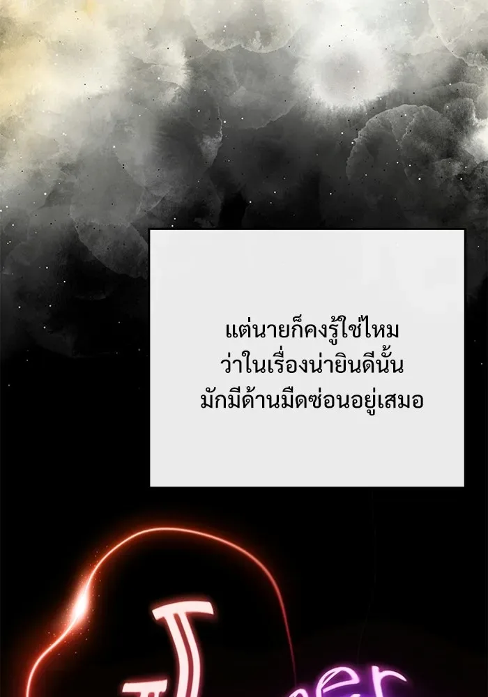 Terminally-Ill Genius Dark Knight อัศวินดำล่าท้าเวลา ตอนที่ 143 หน้า 173