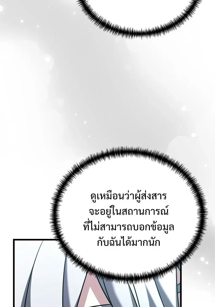 Terminally-Ill Genius Dark Knight อัศวินดำล่าท้าเวลา ตอนที่ 143 หน้า 182