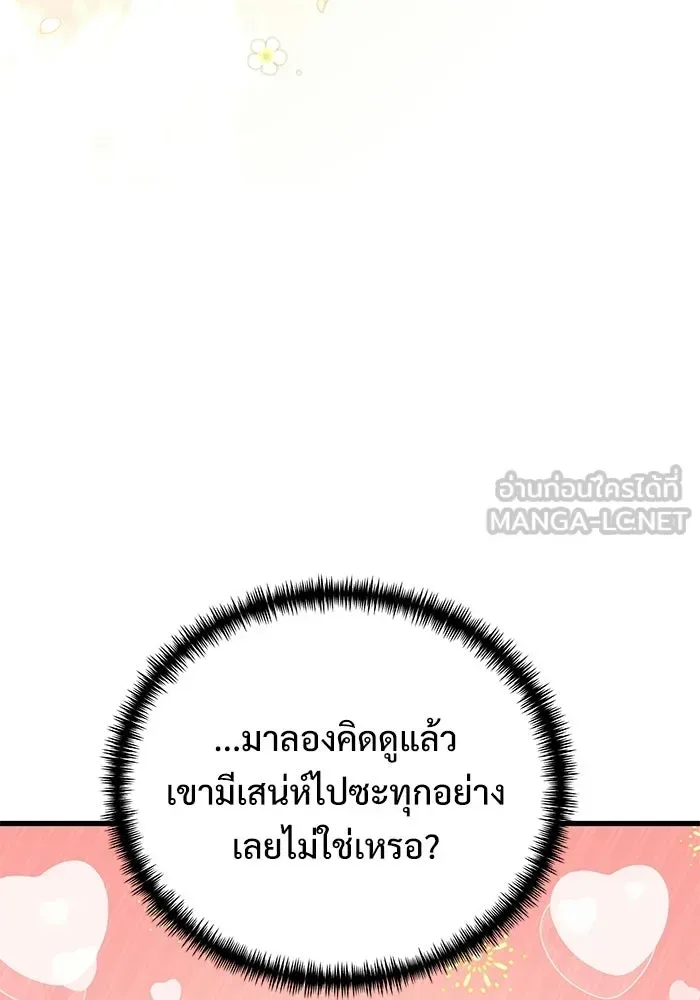Terminally-Ill Genius Dark Knight อัศวินดำล่าท้าเวลา ตอนที่ 143 หน้า 30