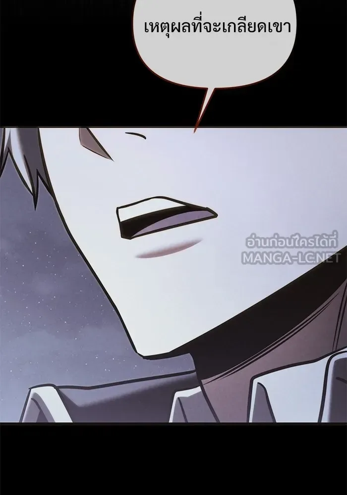 Terminally-Ill Genius Dark Knight อัศวินดำล่าท้าเวลา ตอนที่ 143 หน้า 33