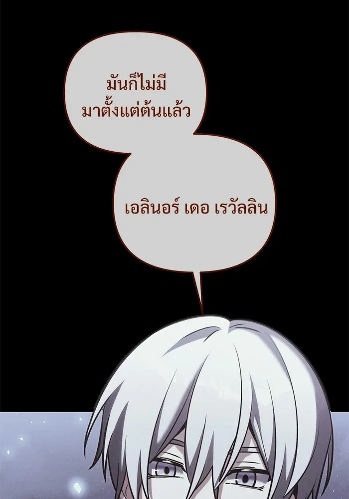 Terminally-Ill Genius Dark Knight อัศวินดำล่าท้าเวลา ตอนที่ 143 หน้า 34
