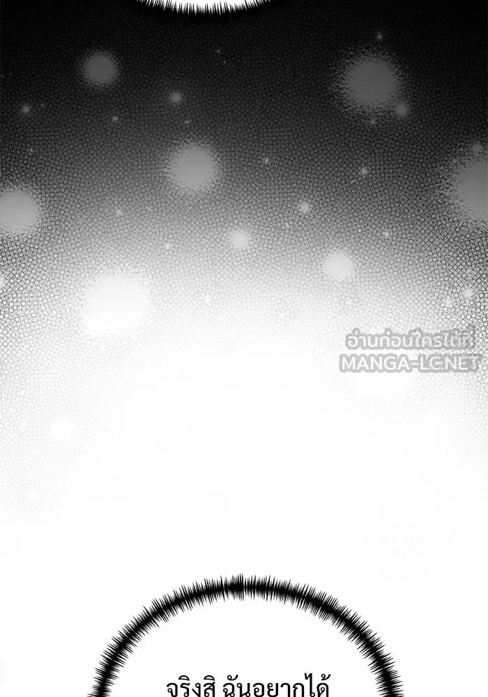 Terminally-Ill Genius Dark Knight อัศวินดำล่าท้าเวลา ตอนที่ 143 หน้า 36
