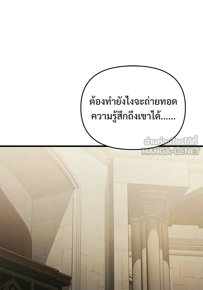 Terminally-Ill Genius Dark Knight อัศวินดำล่าท้าเวลา ตอนที่ 143 หน้า 39