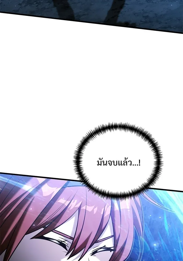 Terminally-Ill Genius Dark Knight อัศวินดำล่าท้าเวลา ตอนที่ 143 หน้า 4
