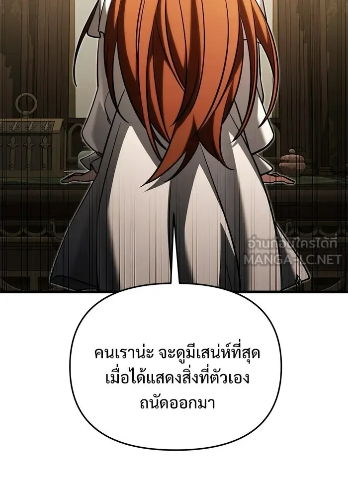 Terminally-Ill Genius Dark Knight อัศวินดำล่าท้าเวลา ตอนที่ 143 หน้า 42