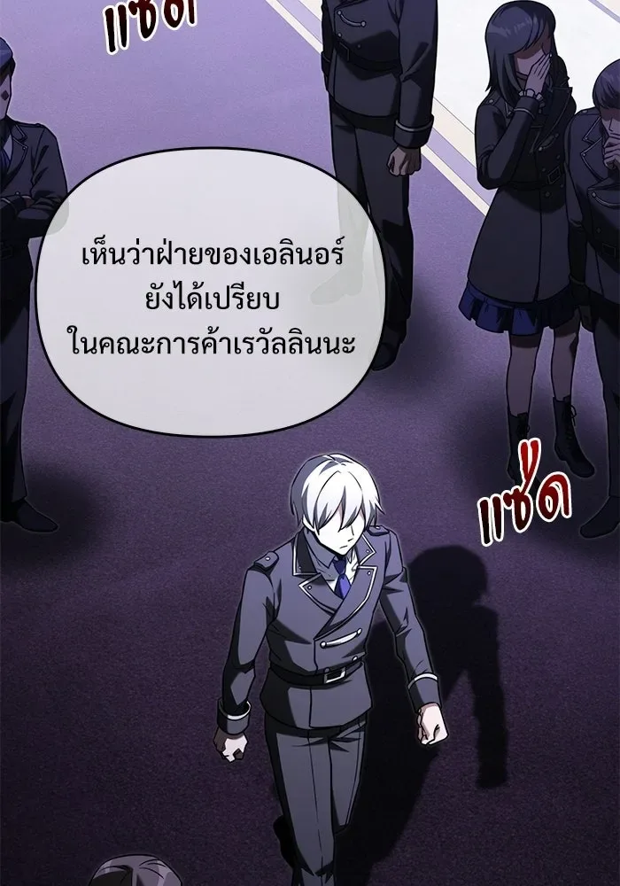 Terminally-Ill Genius Dark Knight อัศวินดำล่าท้าเวลา ตอนที่ 143 หน้า 53