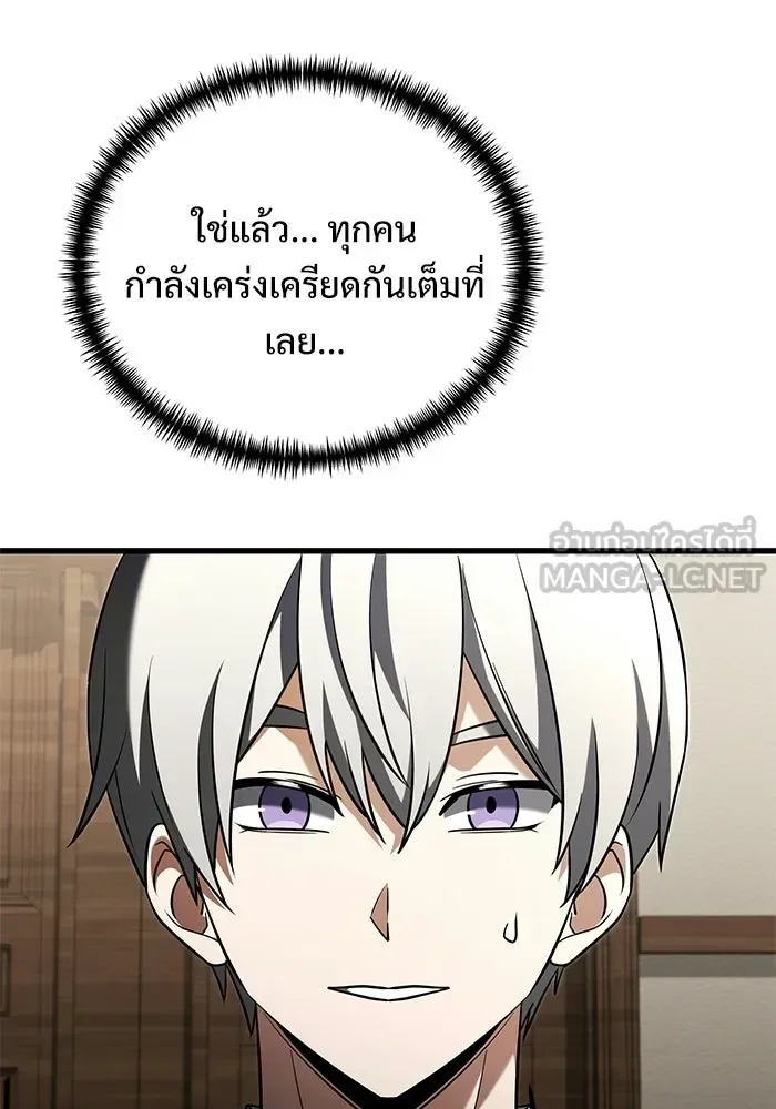 Terminally-Ill Genius Dark Knight อัศวินดำล่าท้าเวลา ตอนที่ 143 หน้า 66