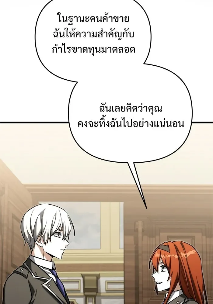 Terminally-Ill Genius Dark Knight อัศวินดำล่าท้าเวลา ตอนที่ 143 หน้า 95
