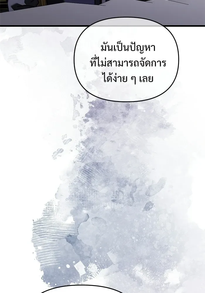 Terminally-Ill Genius Dark Knight อัศวินดำล่าท้าเวลา ตอนที่ 144 หน้า 127