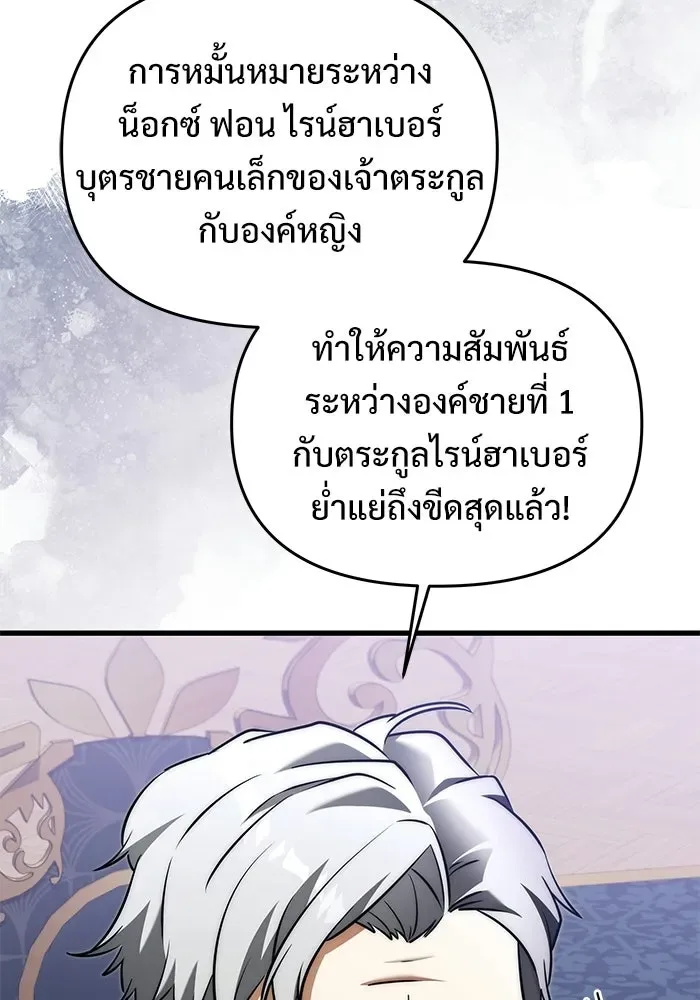 Terminally-Ill Genius Dark Knight อัศวินดำล่าท้าเวลา ตอนที่ 144 หน้า 128
