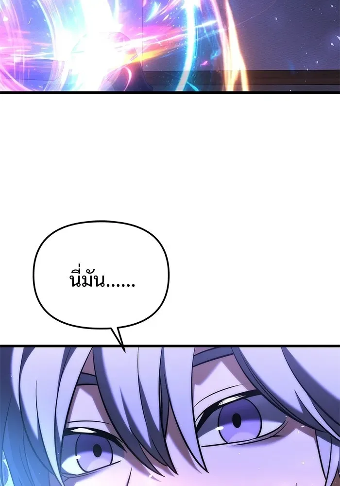 Terminally-Ill Genius Dark Knight อัศวินดำล่าท้าเวลา ตอนที่ 144 หน้า 13