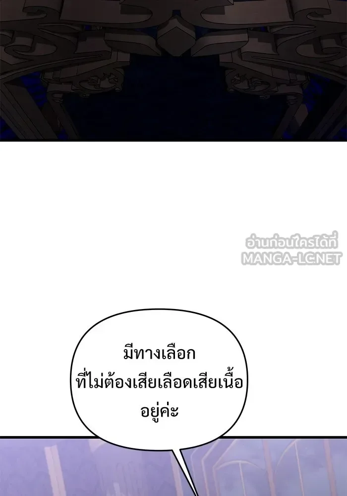 Terminally-Ill Genius Dark Knight อัศวินดำล่าท้าเวลา ตอนที่ 144 หน้า 135