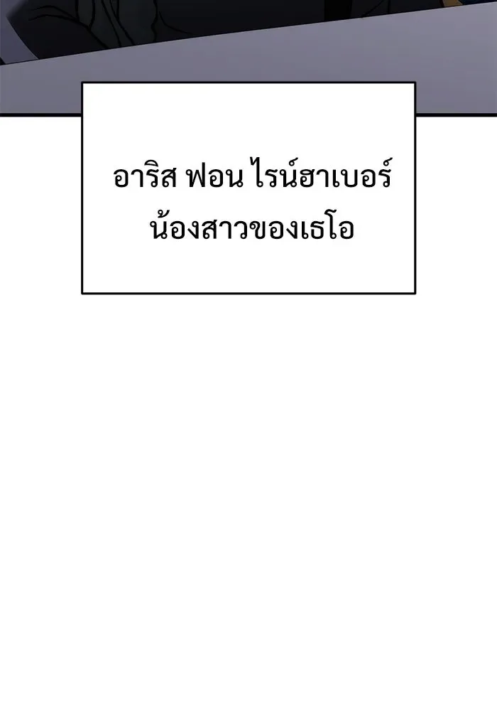 Terminally-Ill Genius Dark Knight อัศวินดำล่าท้าเวลา ตอนที่ 144 หน้า 139