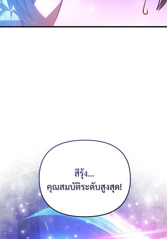 Terminally-Ill Genius Dark Knight อัศวินดำล่าท้าเวลา ตอนที่ 144 หน้า 14