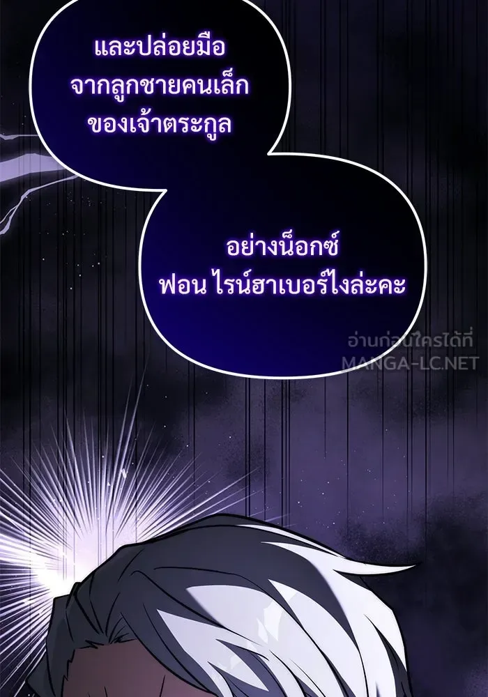 Terminally-Ill Genius Dark Knight อัศวินดำล่าท้าเวลา ตอนที่ 144 หน้า 141