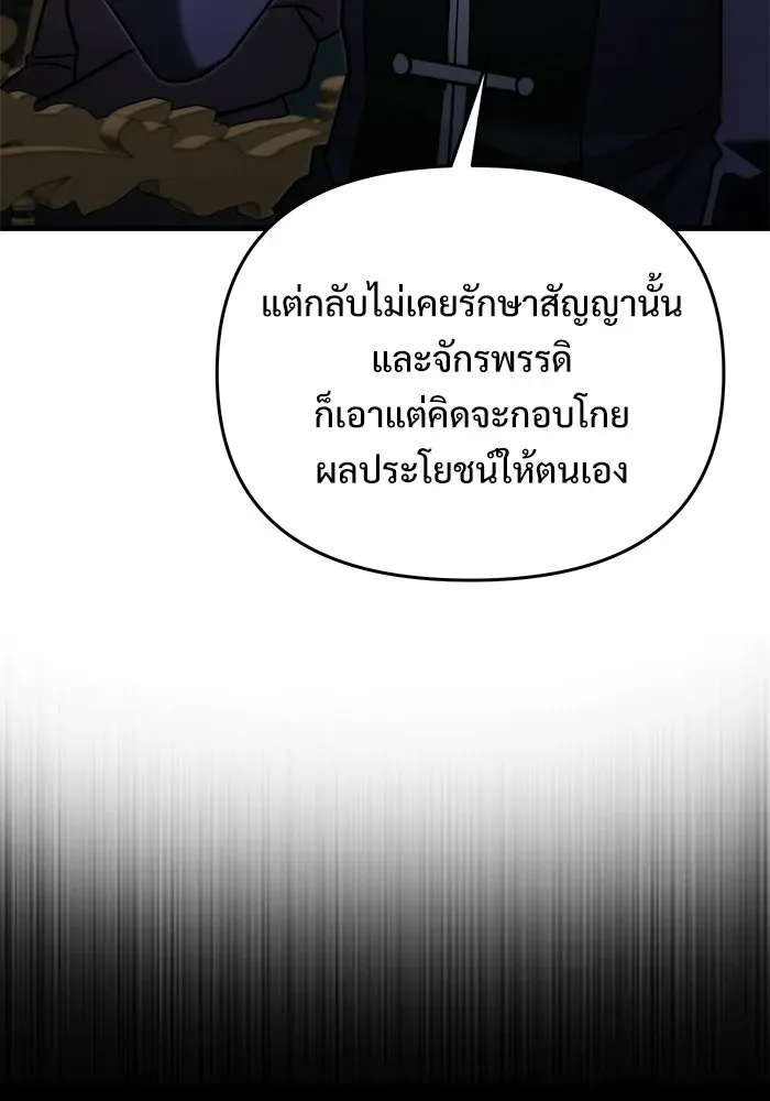Terminally-Ill Genius Dark Knight อัศวินดำล่าท้าเวลา ตอนที่ 144 หน้า 160