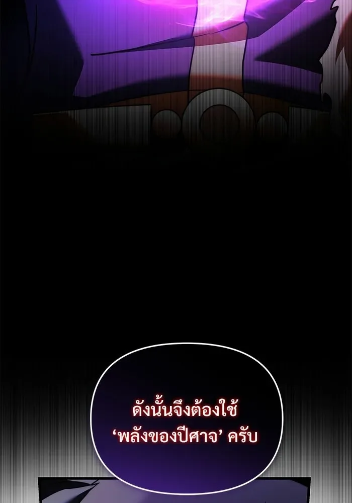 Terminally-Ill Genius Dark Knight อัศวินดำล่าท้าเวลา ตอนที่ 144 หน้า 163