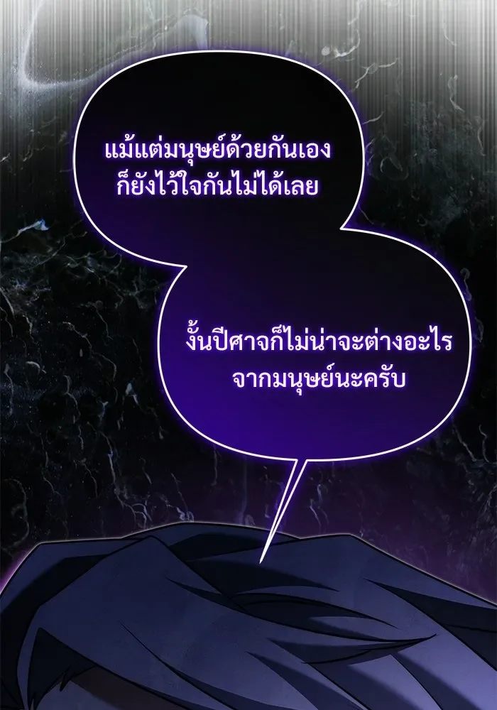 Terminally-Ill Genius Dark Knight อัศวินดำล่าท้าเวลา ตอนที่ 144 หน้า 167