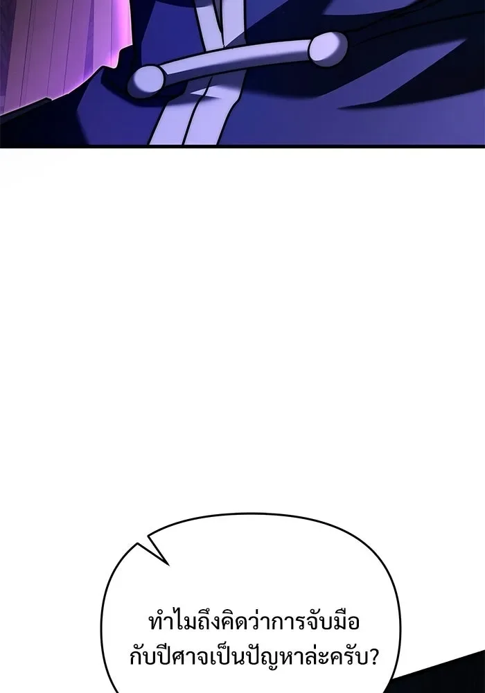Terminally-Ill Genius Dark Knight อัศวินดำล่าท้าเวลา ตอนที่ 144 หน้า 169