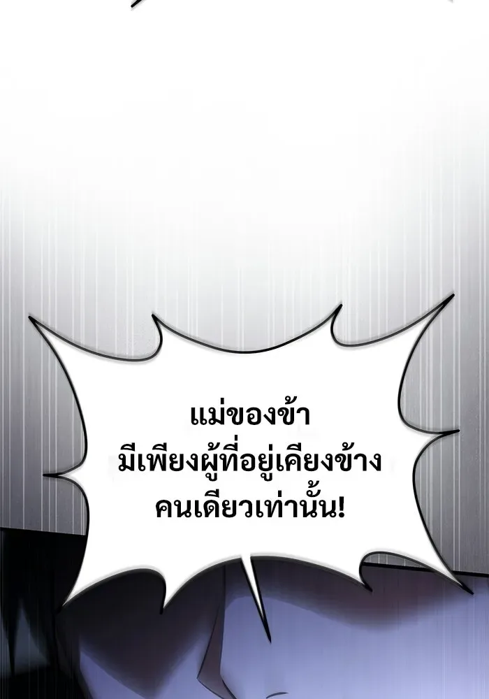 Terminally-Ill Genius Dark Knight อัศวินดำล่าท้าเวลา ตอนที่ 144 หน้า 172