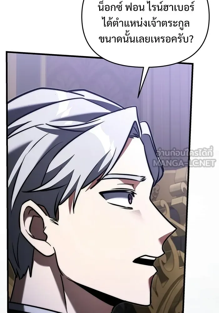 Terminally-Ill Genius Dark Knight อัศวินดำล่าท้าเวลา ตอนที่ 144 หน้า 174