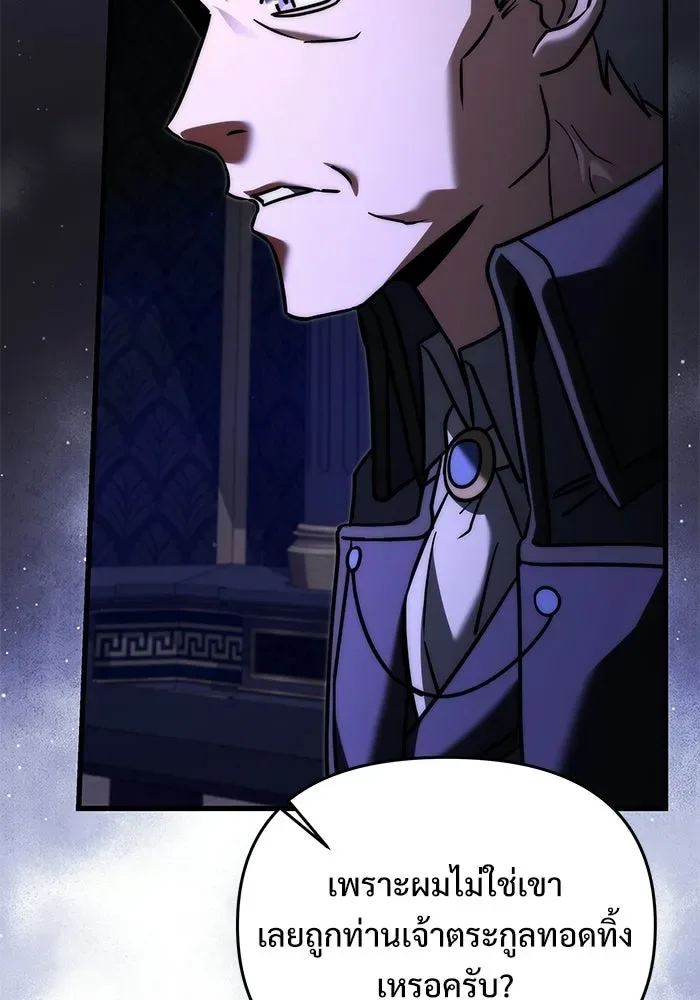 Terminally-Ill Genius Dark Knight อัศวินดำล่าท้าเวลา ตอนที่ 144 หน้า 176