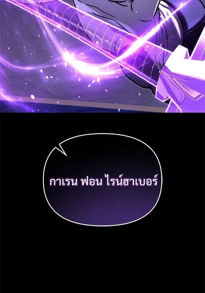 Terminally-Ill Genius Dark Knight อัศวินดำล่าท้าเวลา ตอนที่ 144 หน้า 178