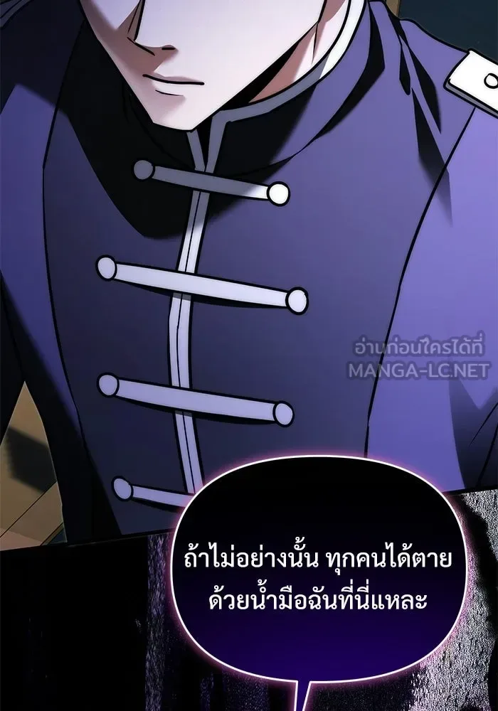 Terminally-Ill Genius Dark Knight อัศวินดำล่าท้าเวลา ตอนที่ 144 หน้า 183