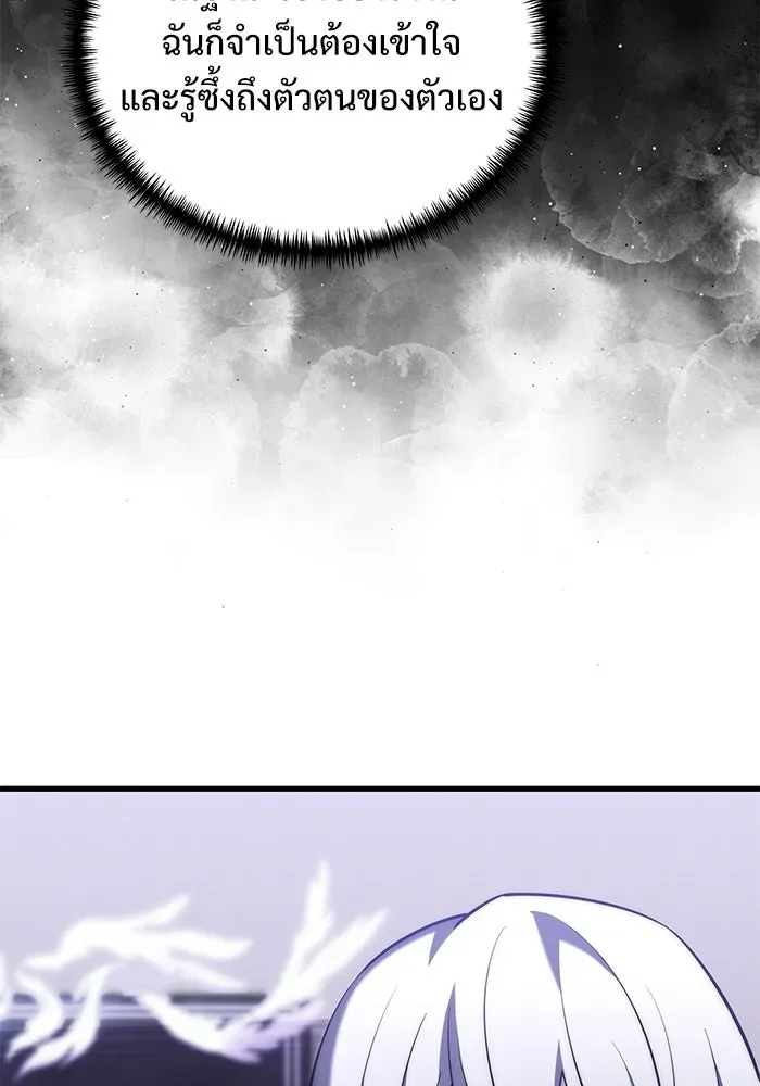 Terminally-Ill Genius Dark Knight อัศวินดำล่าท้าเวลา ตอนที่ 144 หน้า 26