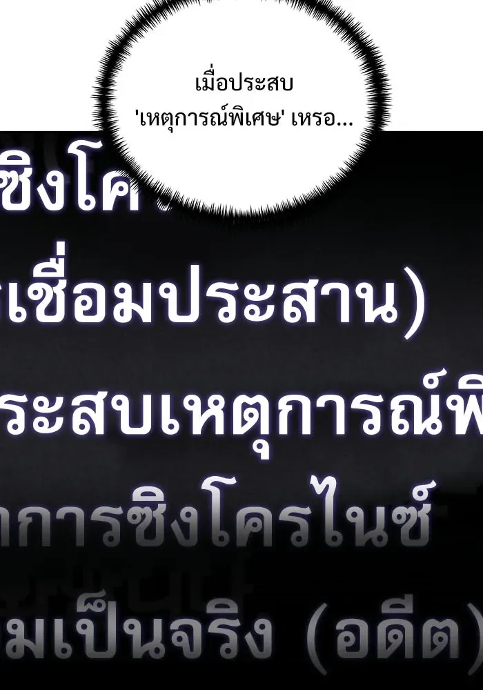 Terminally-Ill Genius Dark Knight อัศวินดำล่าท้าเวลา ตอนที่ 144 หน้า 28