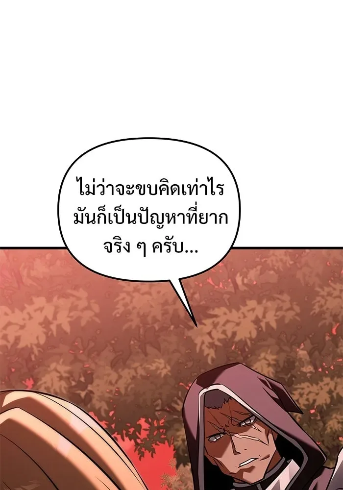 Terminally-Ill Genius Dark Knight อัศวินดำล่าท้าเวลา ตอนที่ 144 หน้า 35