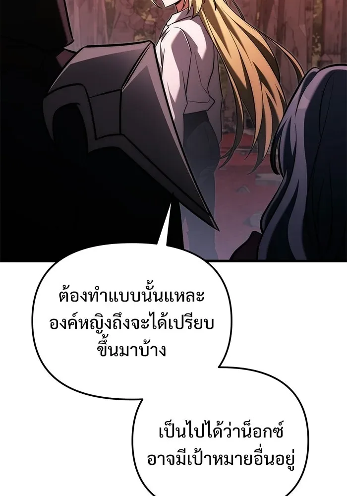 Terminally-Ill Genius Dark Knight อัศวินดำล่าท้าเวลา ตอนที่ 144 หน้า 46