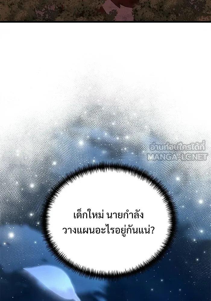 Terminally-Ill Genius Dark Knight อัศวินดำล่าท้าเวลา ตอนที่ 144 หน้า 54