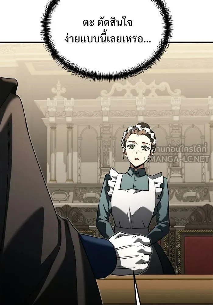 Terminally-Ill Genius Dark Knight อัศวินดำล่าท้าเวลา ตอนที่ 144 หน้า 66