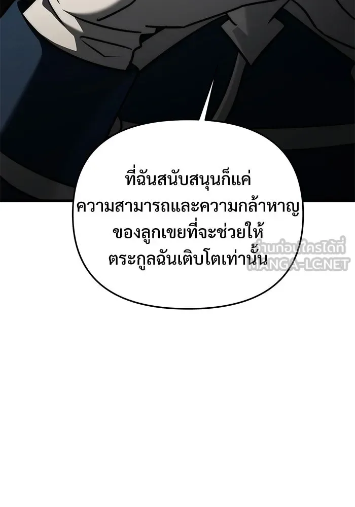 Terminally-Ill Genius Dark Knight อัศวินดำล่าท้าเวลา ตอนที่ 144 หน้า 72