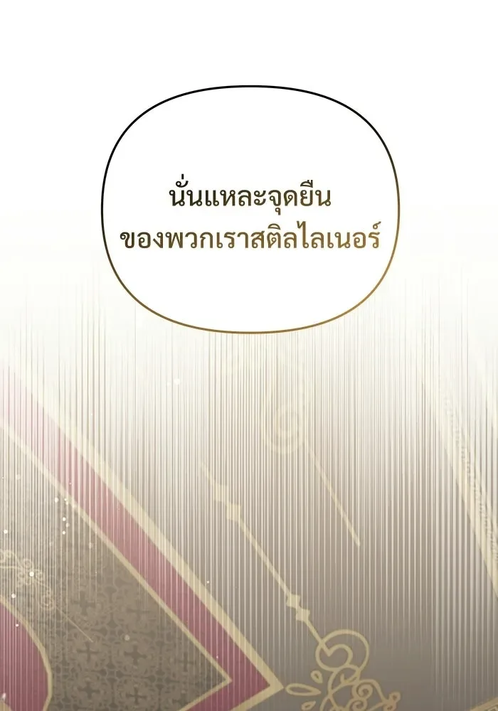 Terminally-Ill Genius Dark Knight อัศวินดำล่าท้าเวลา ตอนที่ 144 หน้า 73