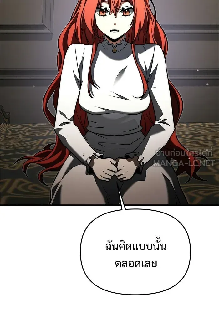 Terminally-Ill Genius Dark Knight อัศวินดำล่าท้าเวลา ตอนที่ 144 หน้า 90