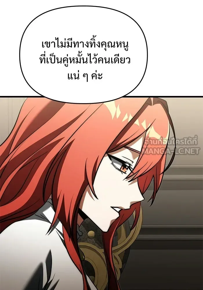 Terminally-Ill Genius Dark Knight อัศวินดำล่าท้าเวลา ตอนที่ 144 หน้า 93
